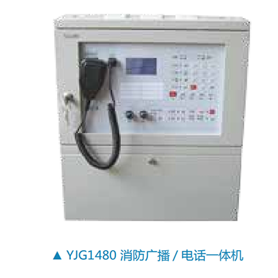 消防廣播_電話(huà)一體機(jī)