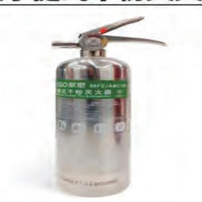 MFZ手提式滅火器